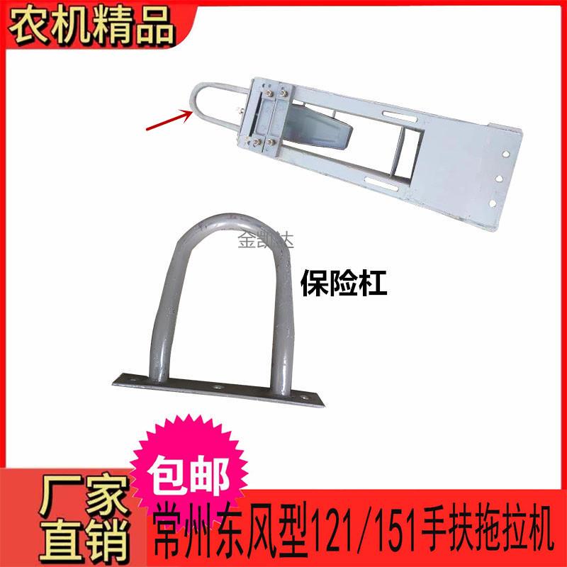 Agricultural Changzhou Dongfeng 121/151 Hand-Held Small Tractor Bumper Combination Frame Assembly Parts