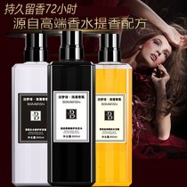 Bo Mengshi perfume shampoo conditioner shower gel lasting fragrance three-piece set of anti-dandruff Zumarong wash set