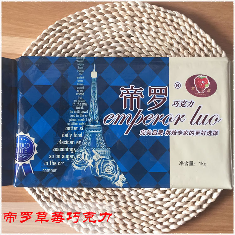 Imperio Big Chunks Birthday Cake Shower of Chocolate Block Milk Aroma Baking Raw Material Block Cocoa Butter 1kg