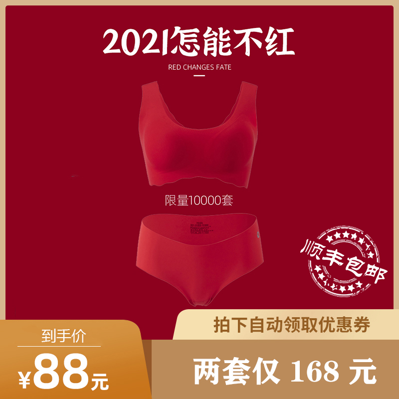 KEEXUENNL 珂宣尼 本命年限定锦鲤 小波浪无痕文胸内衣套装  天猫优惠券折后￥88包邮（￥158-70）3色可选