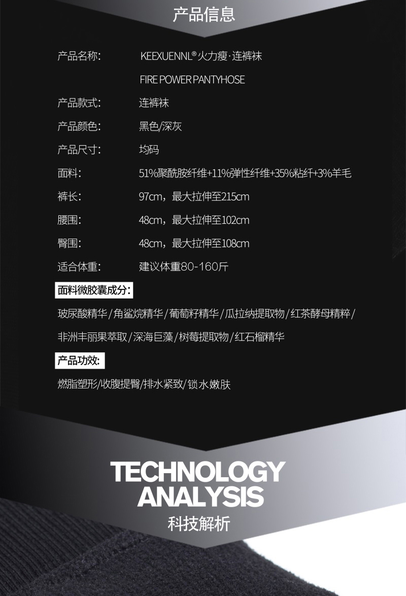 珂宣尼 KEEXUENNL 火力瘦连裤袜 含羊毛打底裤 图2