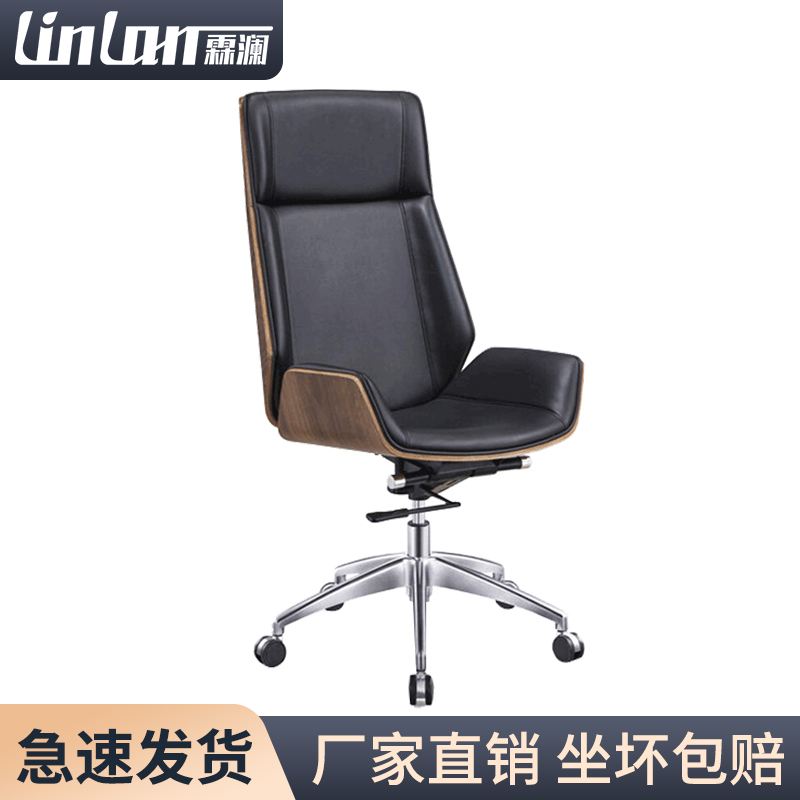 Fashion boss chair office chair simple executive chair manager executive computer chair modern minimalist office chair