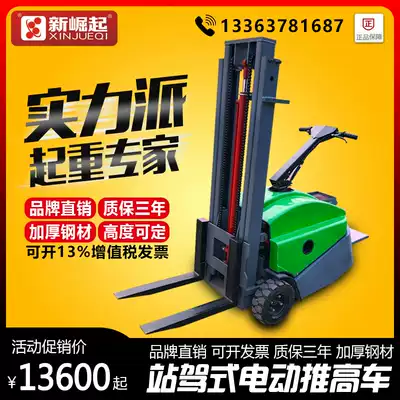 Fully electric legless balance counterweight handling stacker micro electric forklift lift carrying stacker