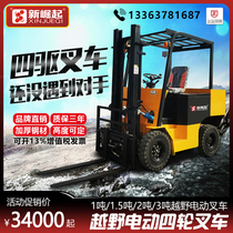 Four-drive cross-country electric forklift 1 ton small 1 5 ton 2 ton seat driving type loading and unloading pile high car retrofit manufacturer direct
