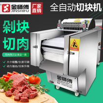 Small Chicken Duck Meat Goose Meat Poultry Chopped Block Machine Soft Platoon Chopped Chicken Nuggets Commercial Fully Automatic Frozen Meat Fish Block