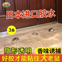 Mouse artifact Household indoor rat trap A nest end mouse paste strong large sticky mouse board catch anti-catch anti-rodent nemesis
