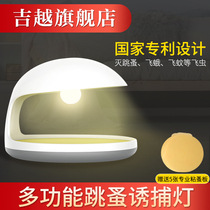 Flea trapping lamp People use bed for home use to kill catch cat and dog lice Flea powder insecticide Anti-flea artifact