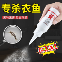 Cloakfish insecticide Bathroom drive to remove the lure to kill horse land fish Cloakfish floor drain cloakfish specifically kill household