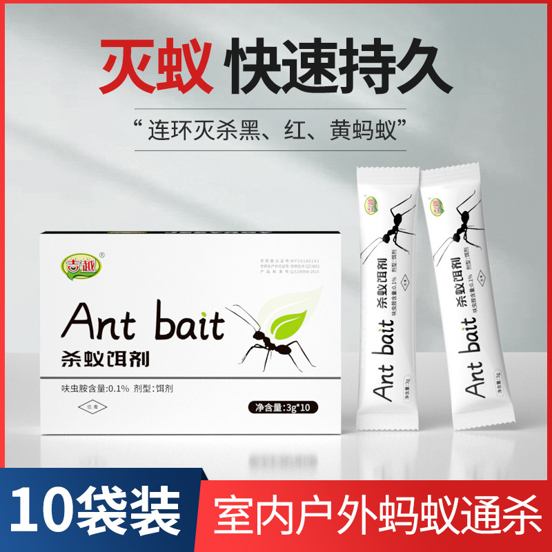 Ant Medicine Full Nest End Home Desinching Ants Clear Indoor Kitchen Field Anti-Killing Red White Yellow Little Ants Whole Cohorts
