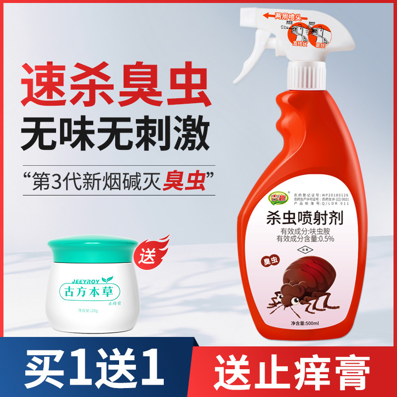 Use blood-sucking bug, bug buster, insecticide artifact, special medicine for removing bed bugs in bed, dormitory