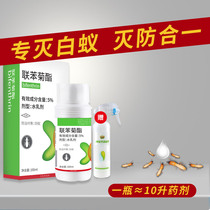 Termite medicine Anti-termite insecticide Indoor household control powder spray treatment garden spray in addition to termite buster