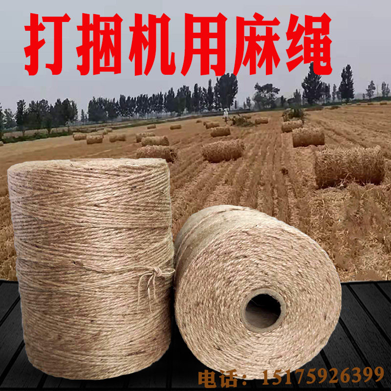 Hemp rope straw baling rope round bale pick up baler hemp rope round bale baler rope bale grass rope lawn mower rope