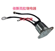 Heavy steam Weichai Hawwa New David Iskra Start Motor Start Relay Relay