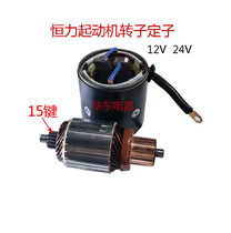 Applicable to the coil assembly of 15 - tooth stator of Jiangsu Hengli Stator in the cloud of all - wood Yangcheng Hengli motor