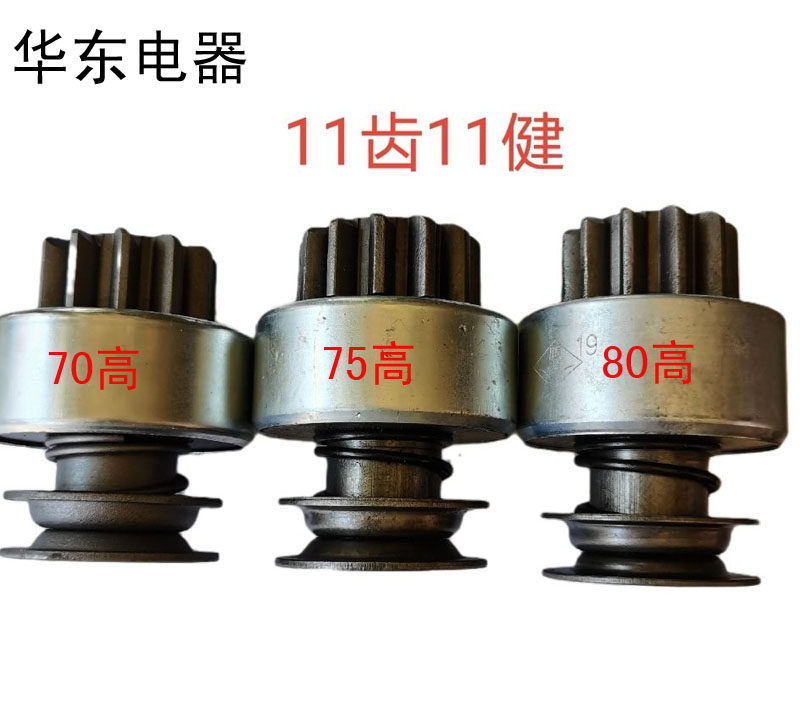 Distribution days hair series motor starters 11 teeth 11 key gear thrower wheel gear mixer J1401 motor thrower wheel-Taobao