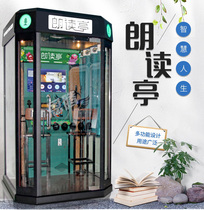 CCTV same self-service coin reading booth recording mobile school library indoor and outdoor reading booth equipment