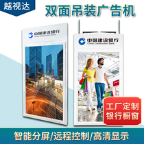 43 55 inch smart bank window hanging hanging double screen network double-sided poster Android smart advertising machine