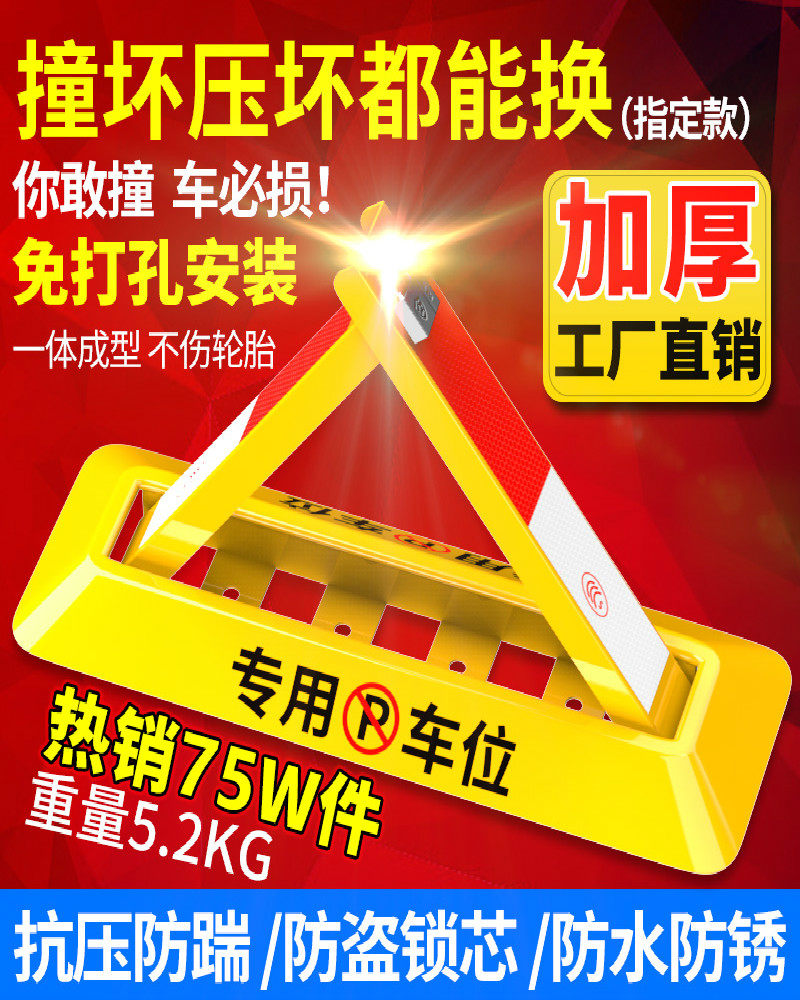 Intelligent remote control parking lock Parking lock Parking lock Garage lock Electric induction automatic lifting occupant lock package installation