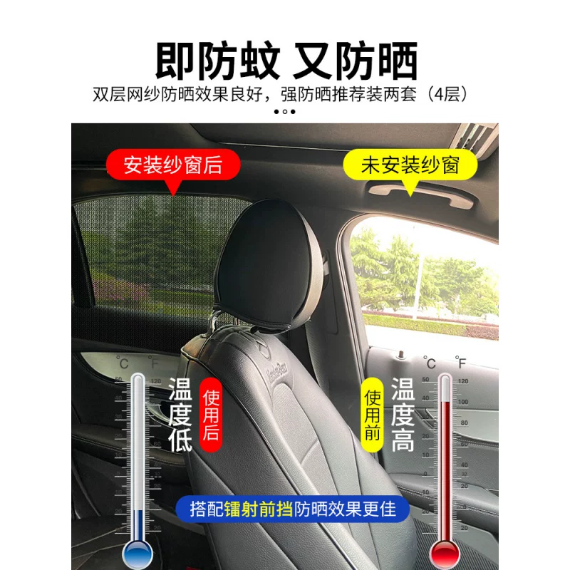 [哈弗佛H6F7M6H2H4F5H7H9H5H1汽车窗帘防晒隔热遮阳帘防蚊纱窗网.]