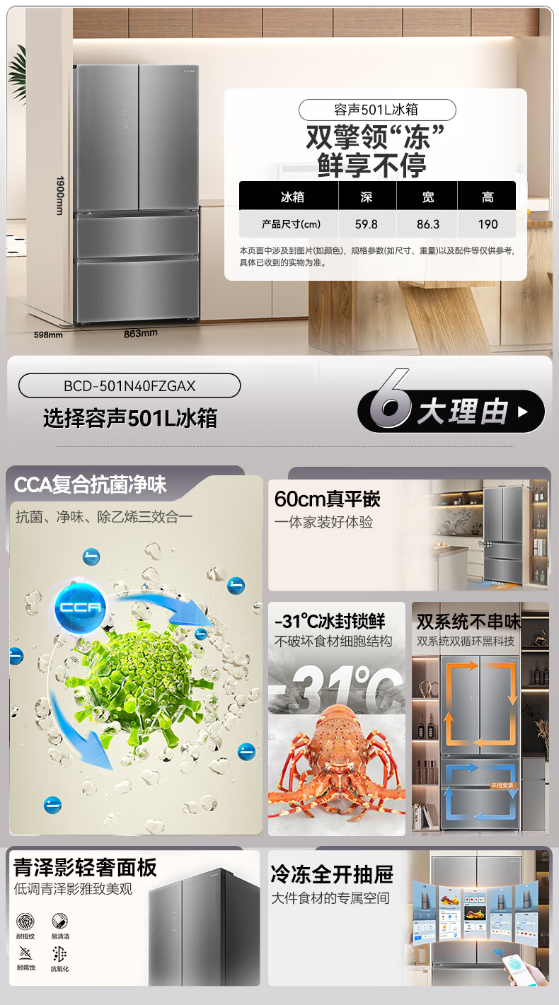 容声冰箱多门法式BCD-501N40FZGAX