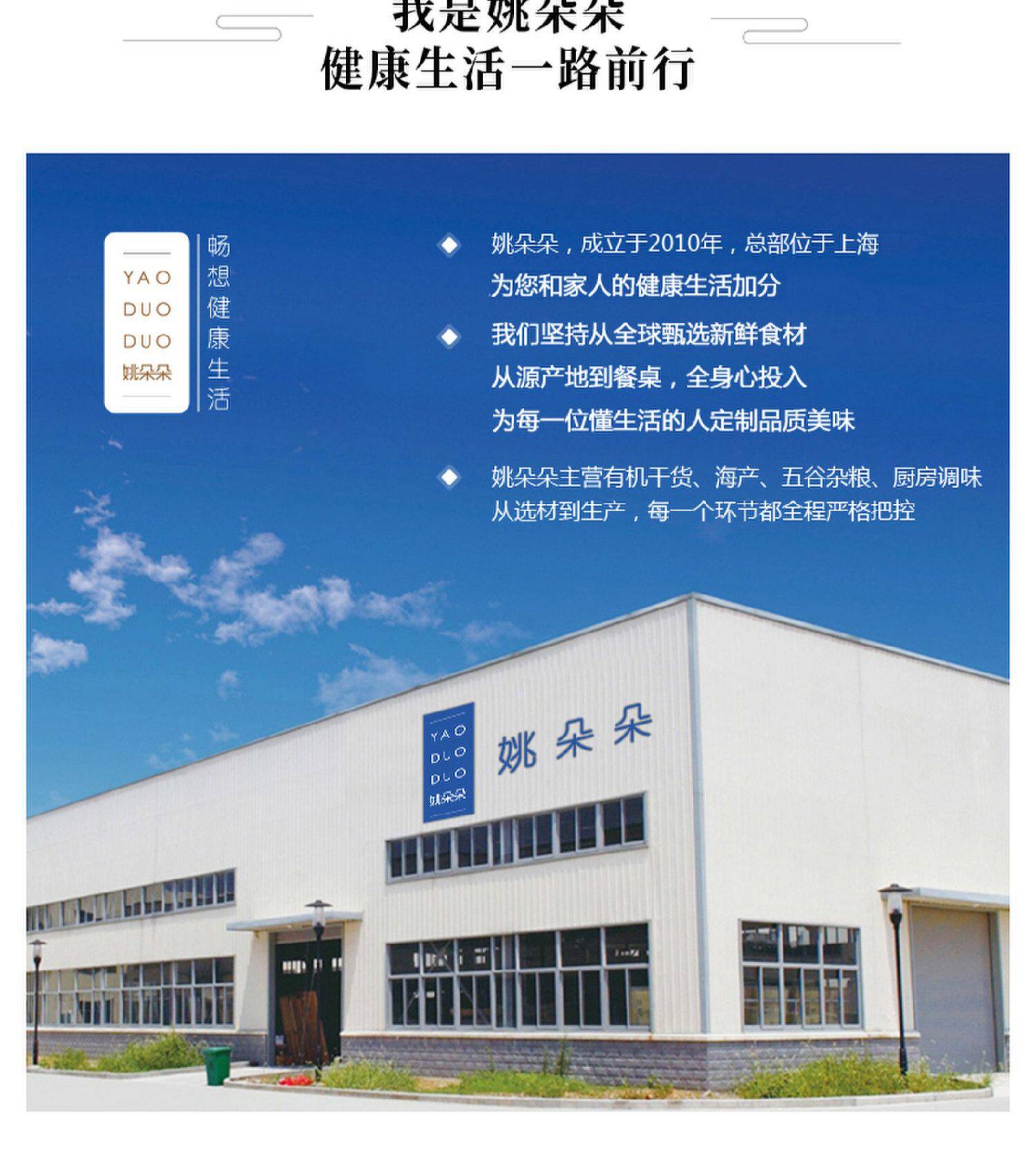 【中国直邮】姚朵朵桃胶210g