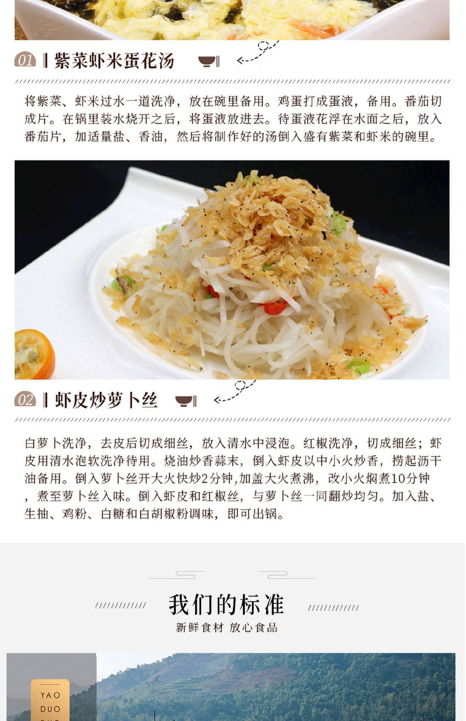 姚朵朵 虾皮 小虾米煲汤调味提鲜  90g