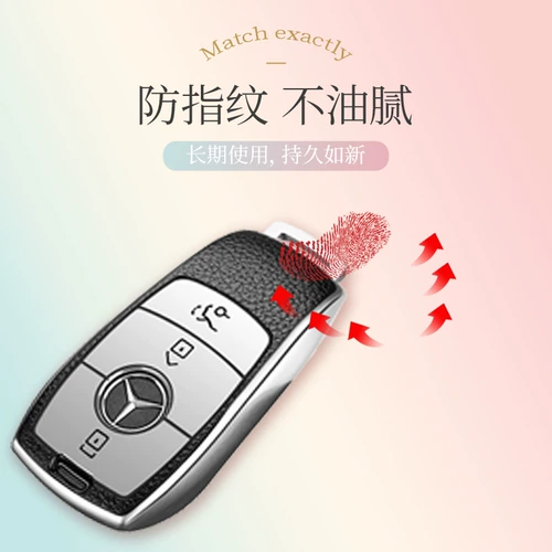 Подходит для Mercedes -Benz E300L High -End C260L CAR C200L Shell GLC300 Мужская и женская пряжка