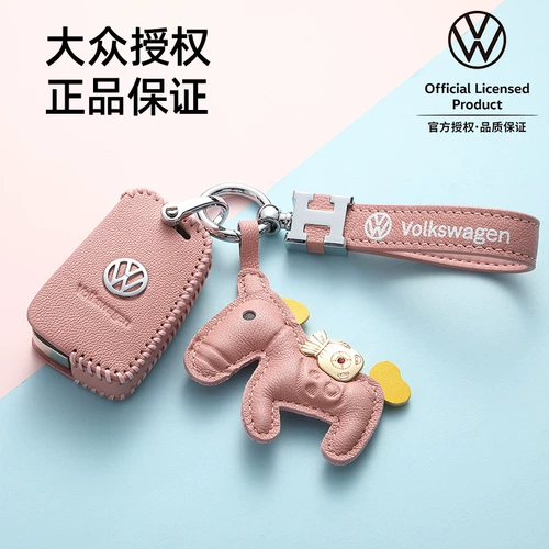 Volkswagen Key Sunbao Lai Polo Touue Girl Tiguan L Lingfeng Automobile Изучение Yue Langye Golf 7 Pack
