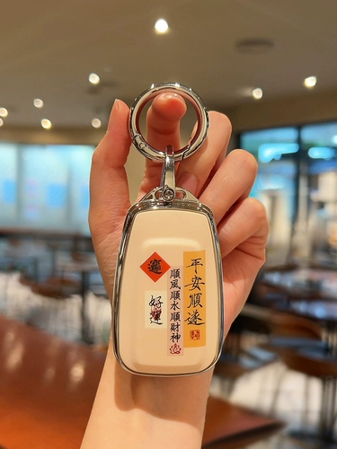 Применимо Toyota Camry Key Case Corolla Ralla Ling Rongfang Rav4 Упалировка Азиатская Лонгвендахам Ханлан Дафенг