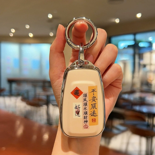 Применимо Toyota Camry Key Case Corolla Ralla Ling Rongfang Rav4 Упалировка Азиатская Лонгвендахам Ханлан Дафенг