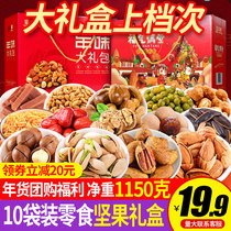 Nut snacks gift package New Year gift box mixed dried fruit roasted goods specialty wholesale New year nut gift box gift