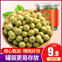 Garlic green beans green peas 1000g canned love to eat beans roasted goods office nostalgic snacks to send girls delicious