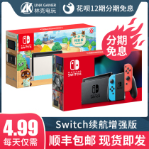 (Flower Bing 12 issues interest-free) Nintendo Switch game console Japanese version endurance enhancement National Bank NS Hong Kong version of the host