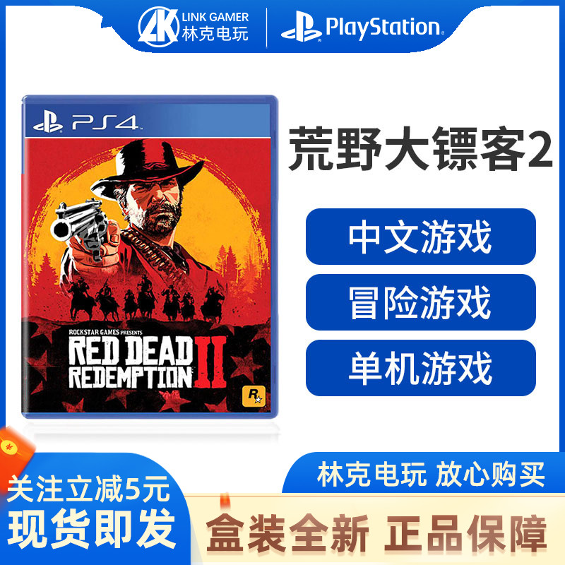 Sony PS4 game wilderness dartman 2 blue blood kill 2 redemption Chinese game Link video game