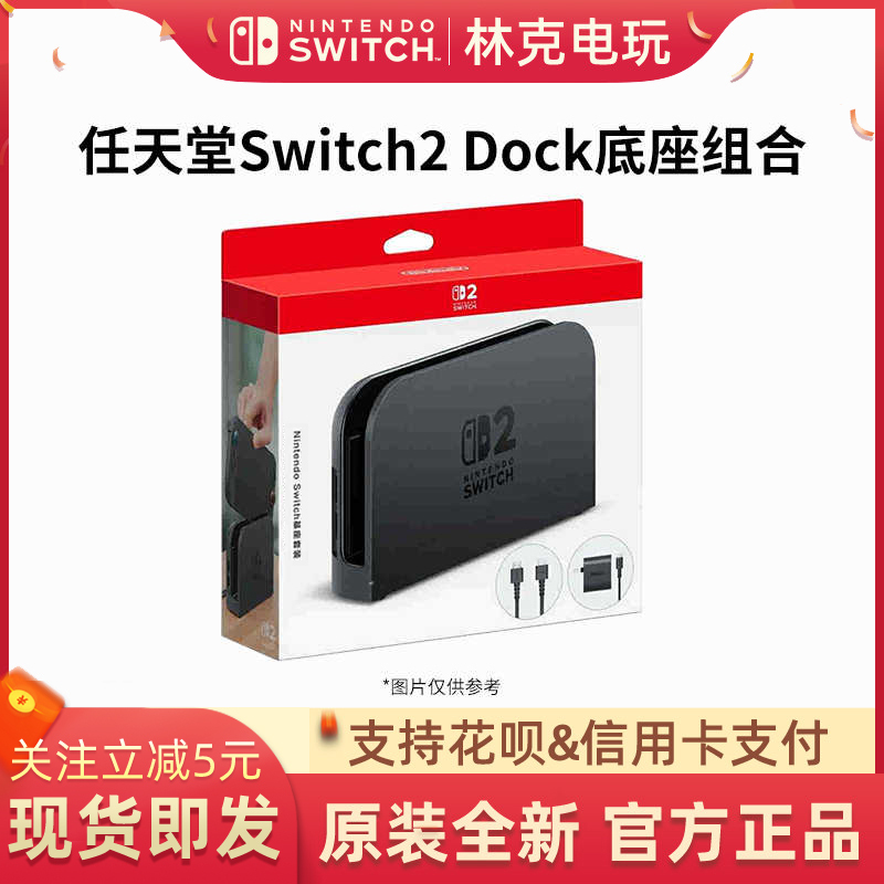 Hong Kong Version Nintendo Switch 2 Dock Combo Console Mode Ns2 Screen Mirroring 4K
