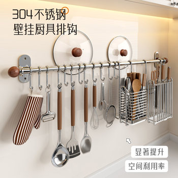 304 Stainless Steel Kitchen Storage Rack Wall-Mounted No-Drill Hook for Hanging Spatulas, Chopsticks, Spoons, and Utensils