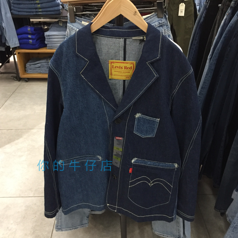 Levis Men's Fashion Classic Patchwork Design Loose Denim Jacket A1100-0000