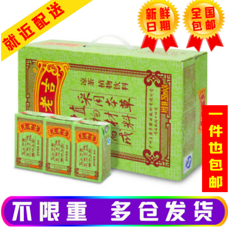Wanglaoji Herbal Tea Green Box 250ml*16 Boxes Plant Beverage FCL