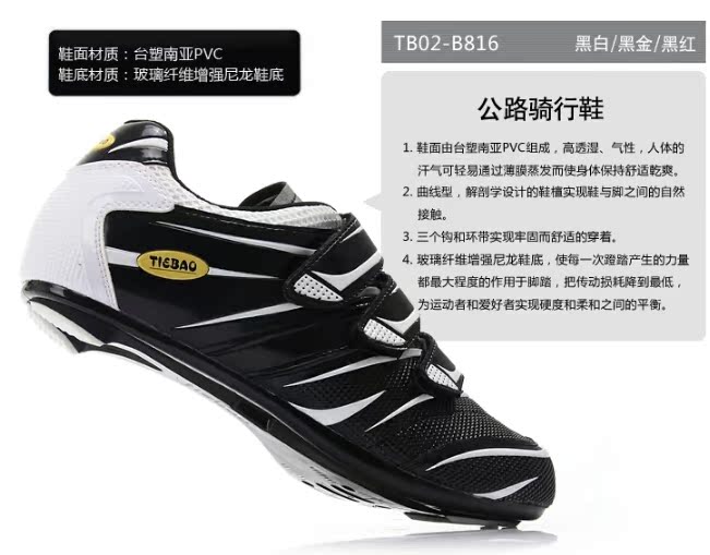 Chaussures pour cyclistes commun - Ref 869873 Image 81