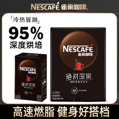 Nestle Black Coffee 38 Packs, Deep Black, deep-roasted Americano boxed, Instant Americano pure coffee powder, refreshing and anti-drowsiness