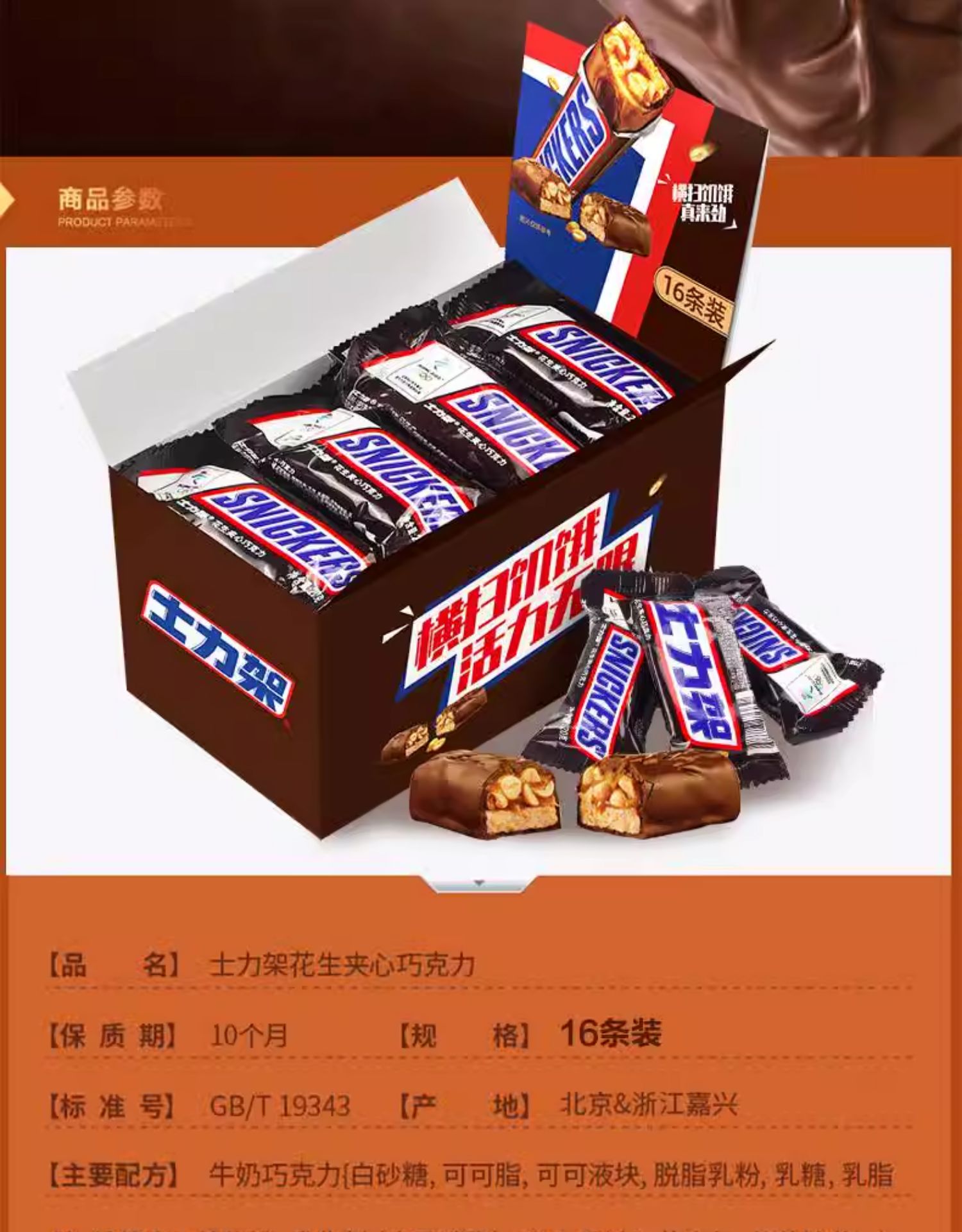 SNICKERS 士力架 花生夹心巧克力 散装500g 19.9元包邮 买手党-买手聚集的地方