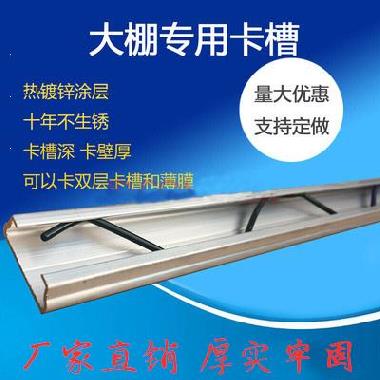 Pressure film hot galvanized card card without rusting to make link clip clip tucker groove slot link