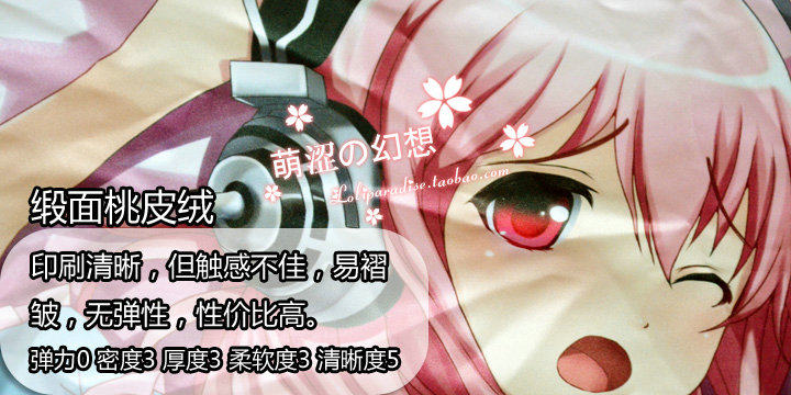 Coussin Manga - Ref 2691185 Image 6