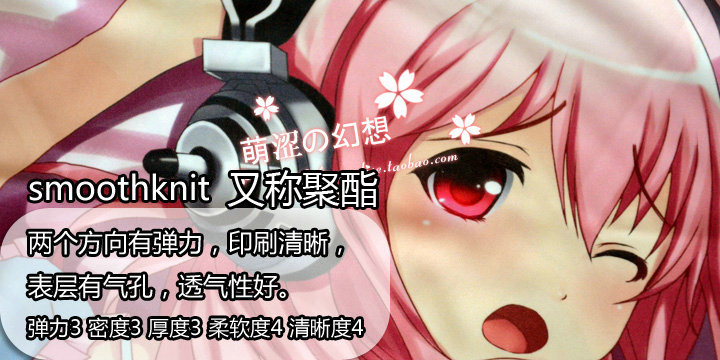 Coussin Manga - Ref 2691185 Image 8