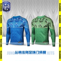 Jungle Rule Funryo Bee Rui J-L Series Football Goalkeeper Gotkeeper Long Sleeve Short Sleeve 1923302