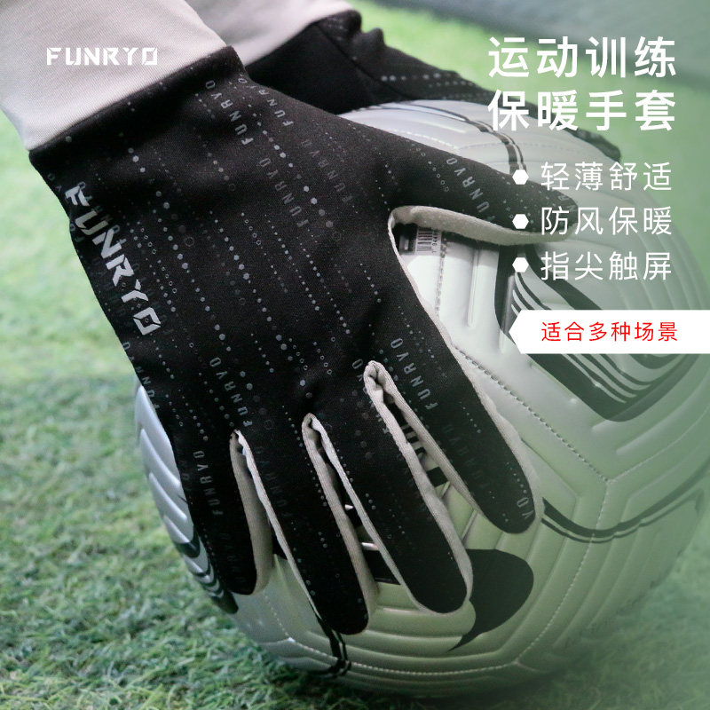 Bee Sharp Organic Shell Sports Anti-Wind Chill Gloves Silicone Granules Non-slip Football Professional Competition Training Running Men