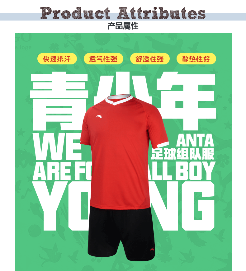 ANTA Antstepping short sleeve football suit Suit Teenagers Children Women's Team Training Light Board Customized Jersey
