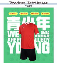 ANTA Antstepping short sleeve football suit Suit Teenagers Children Womens Team Training Light Board Customized Jersey