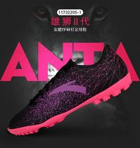 ANTA ANTA Lion football shoes male adult TF broken nail artificial grass competition sports training shoes