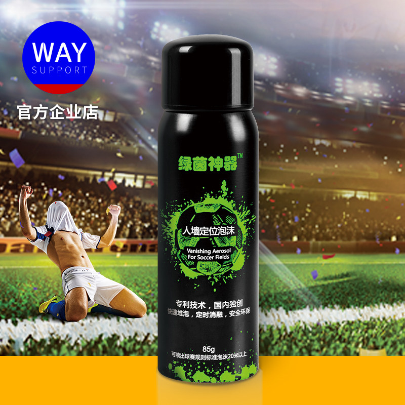 Weixi referee spray midway over the same limited edition football basketball rugby foul free-kick people's wall positioning